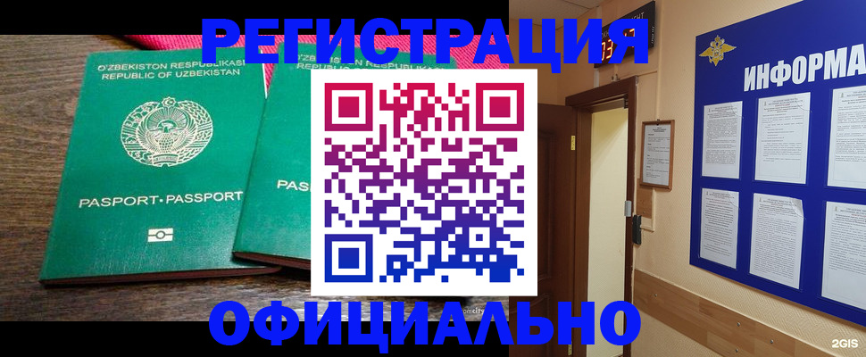 временная регистрация поиск в Владивостоке