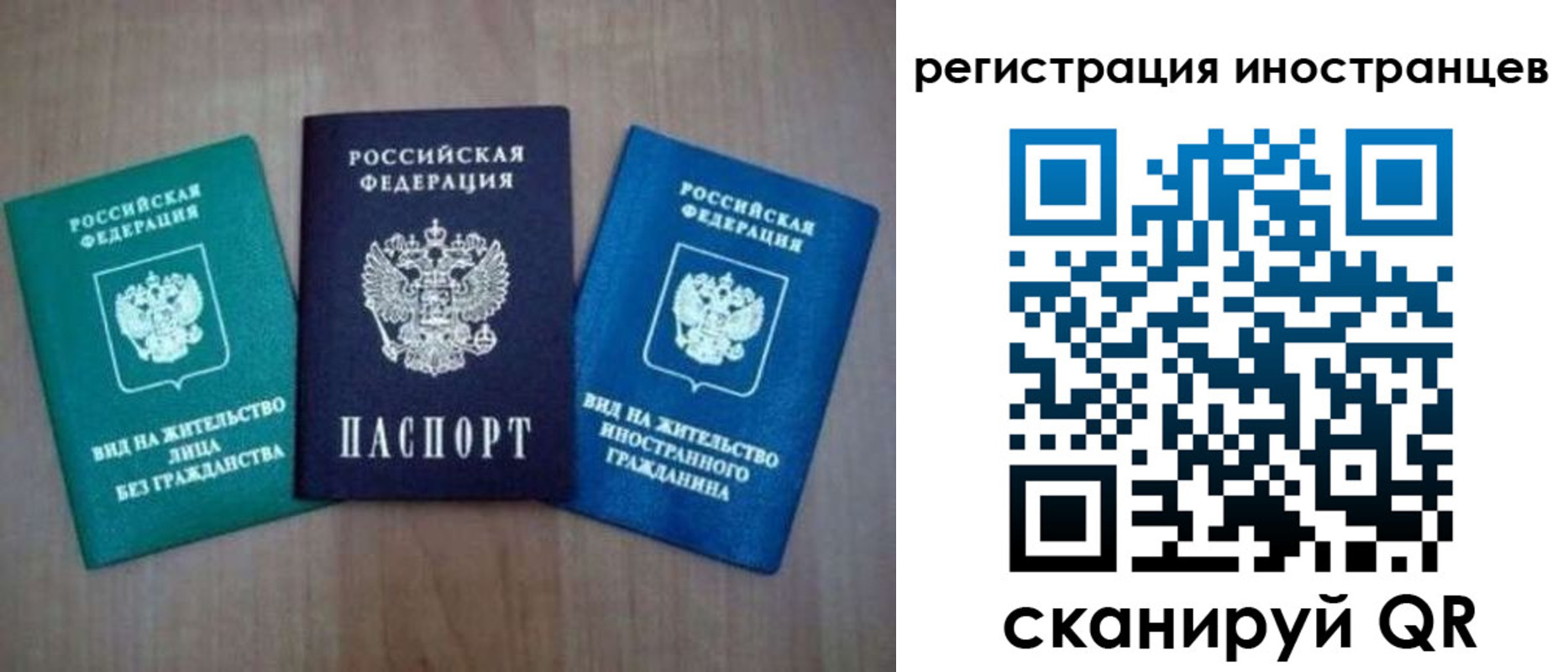временная регистрация для школы в Владивостоке