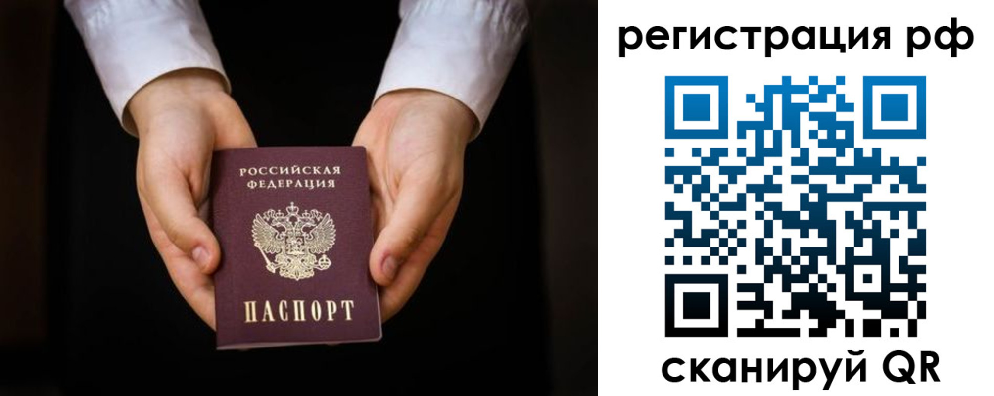прописка от собственника в Владивостоке