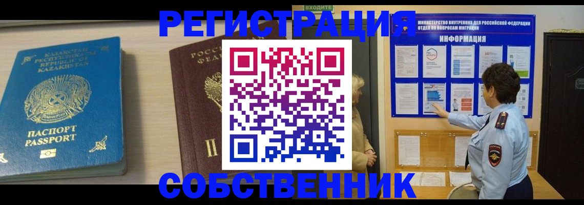 прописка законно в Владивостоке