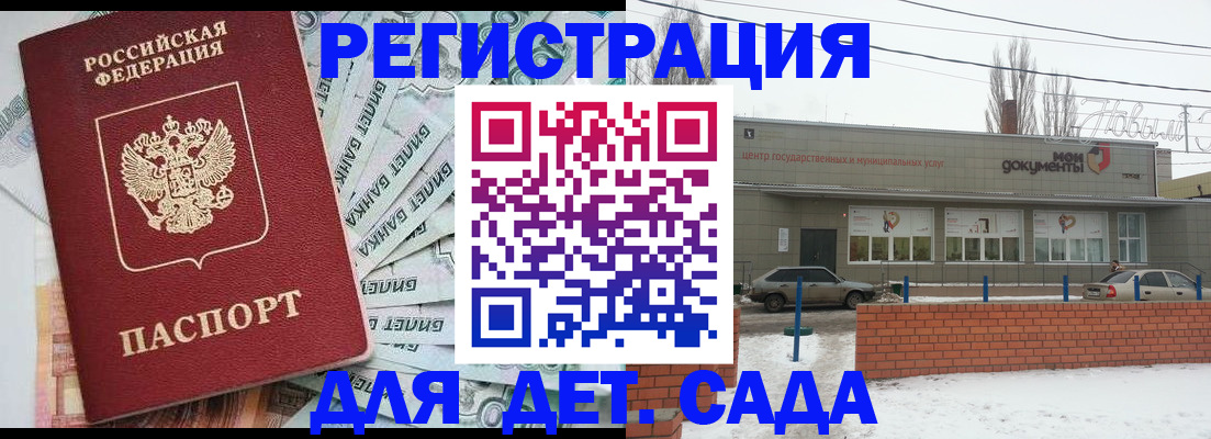 временная регистрация недорого в Владивостоке