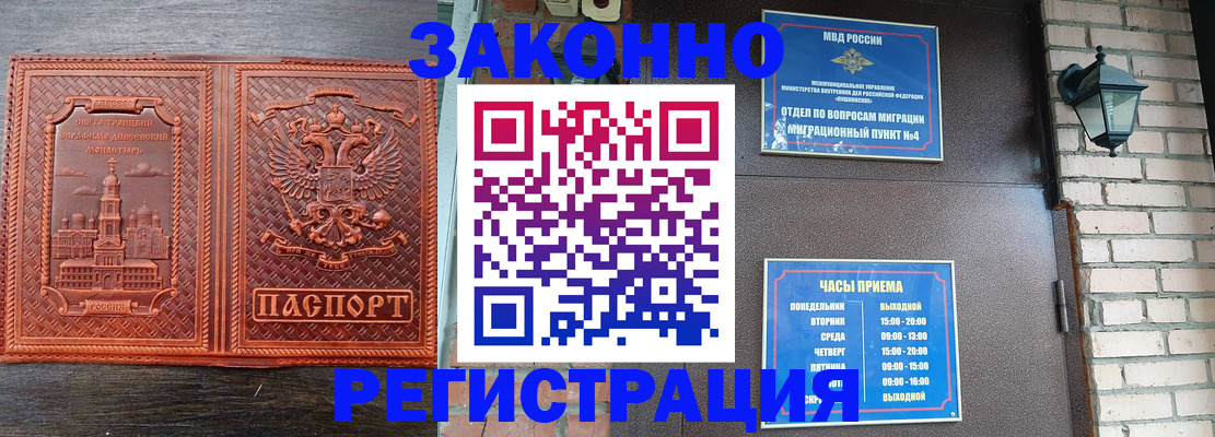 временная регистрация недорого в Владивостоке