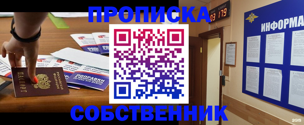 миграционный учет в Владивостоке