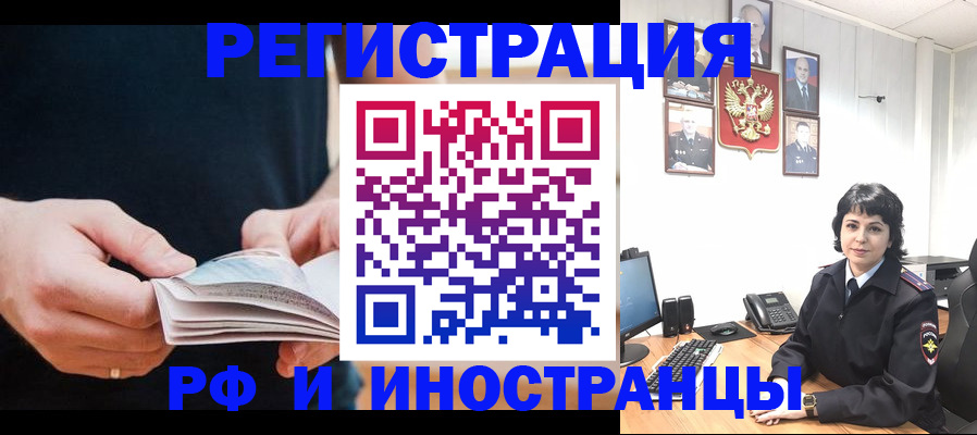 прописка паспорт в Владивостоке