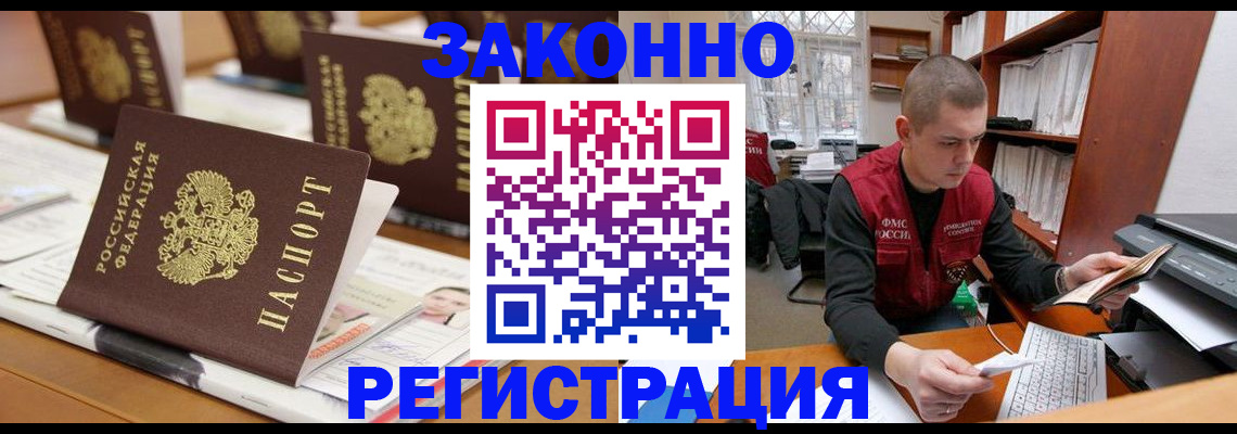 регистрация для школы в Владивостоке