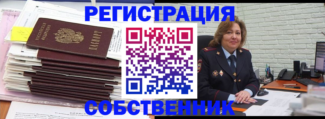 прописка ребенка в Владивостоке