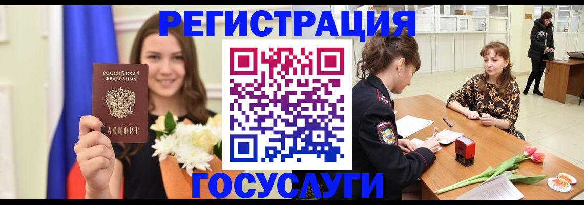 временная регистрация недорого в Владивостоке